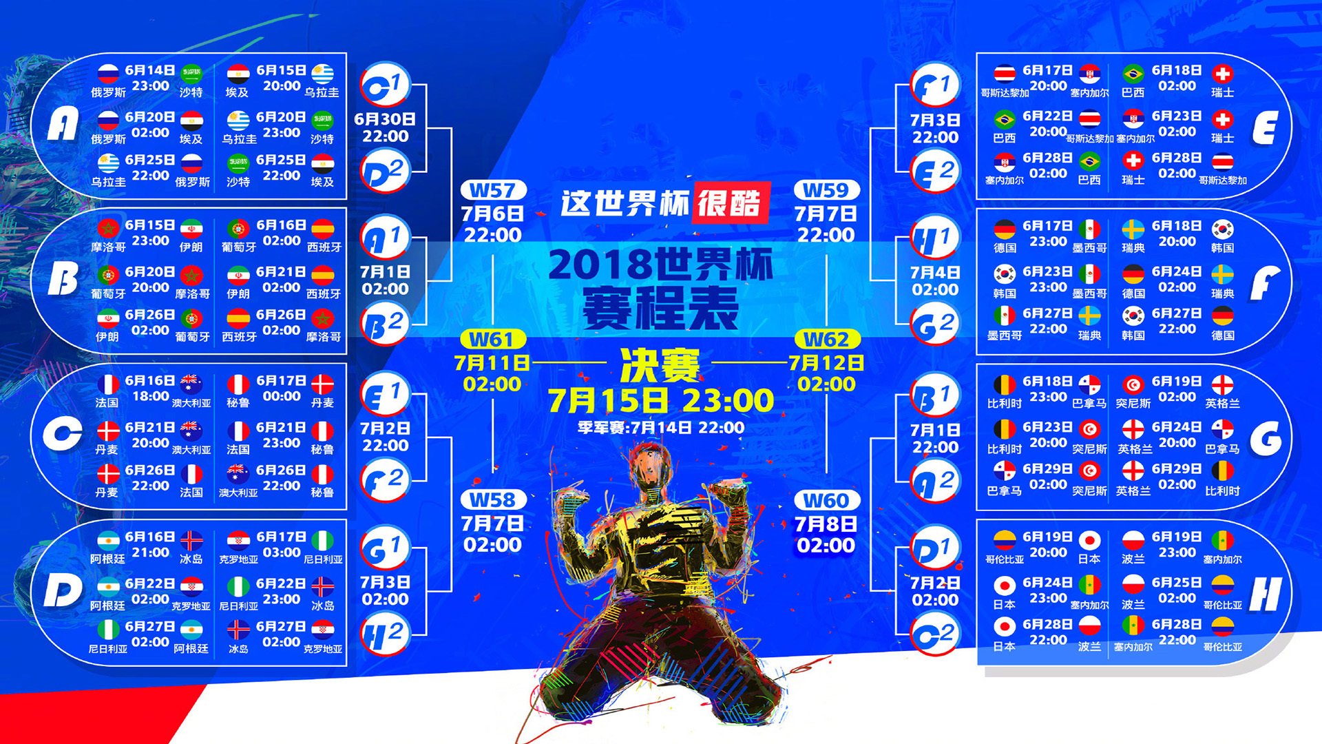 塔图姆新规引发德国队争议不断